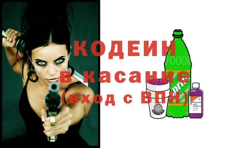 купить  сайты  Бокситогорск  Кодеиновый сироп Lean Purple Drank 