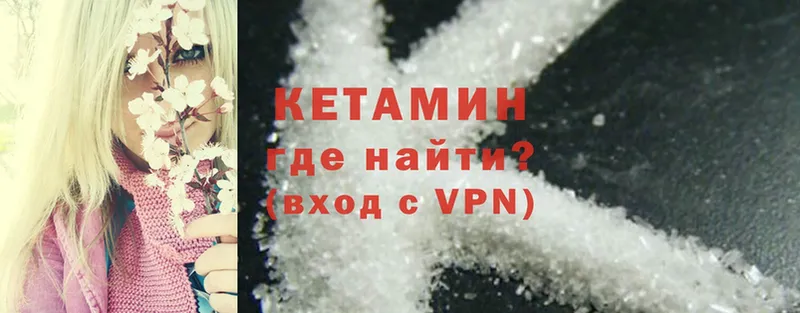 продажа наркотиков  ссылка на мегу маркетплейс  КЕТАМИН ketamine  Бокситогорск 